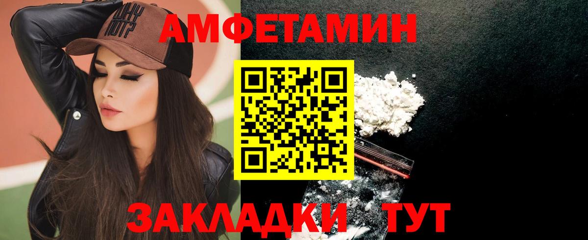 Новочебоксарск  Амфетамин  Вход с VPN  Amphetamine Premium 