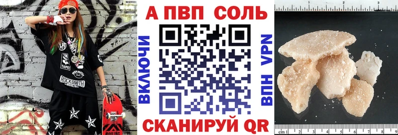 A-PVP СК  цена наркотик  Новочебоксарск 