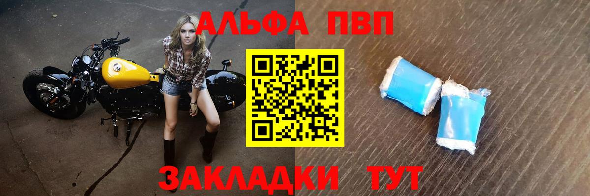 А ПВП Crystall Новочебоксарск
