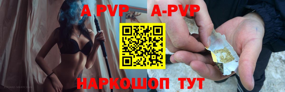 Alpha PVP  Альфа ПВП Соль  Вход с VPN  Alfa_PVP СК  Новочебоксарск 