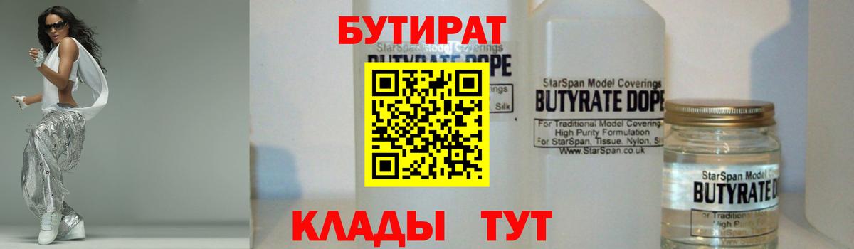 БУТИРАТ оксана Новочебоксарск