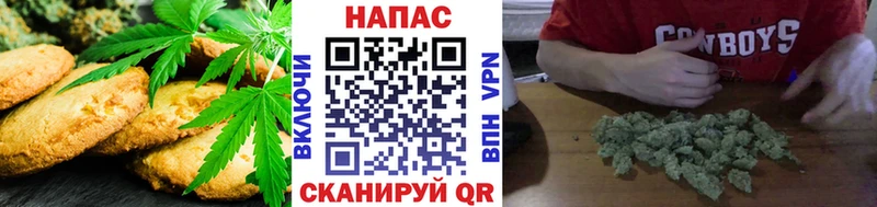 Canna-Cookies конопля Новочебоксарск