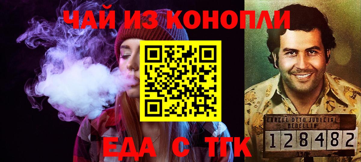 Новочебоксарск  Canna-Cookies конопля  Вход с VPN 