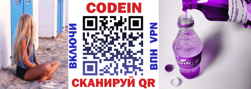 Кодеиновый сироп Lean напиток Lean (лин) мориарти телеграм Новочебоксарск