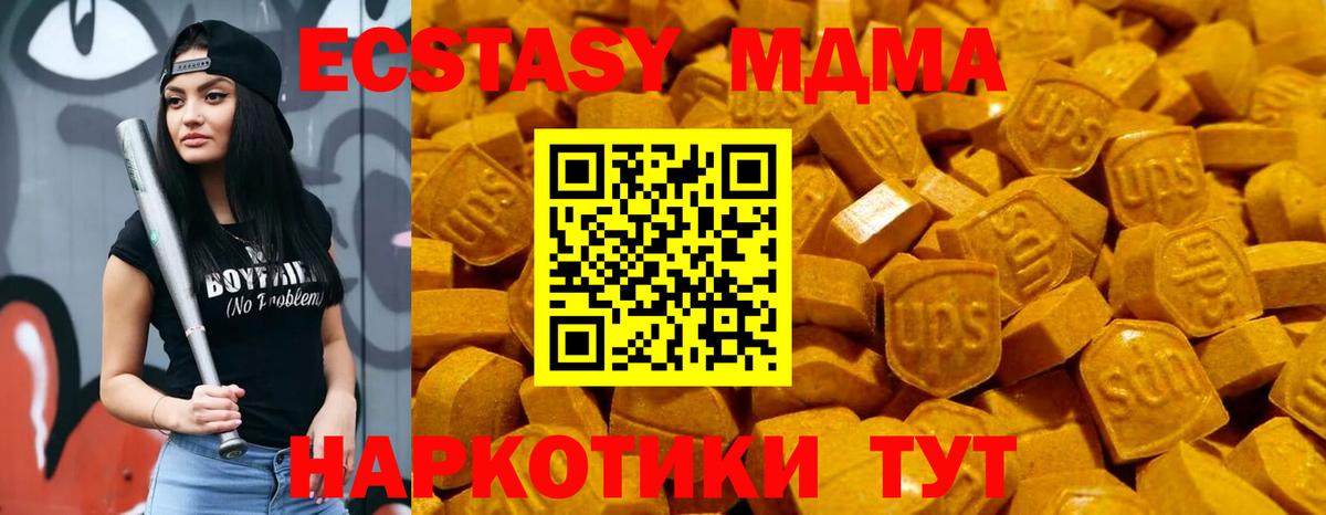 Экстази 280мг  ЭКСТАЗИ круглые  Новочебоксарск  Экстази  Вход с VPN 