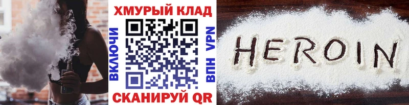 ГЕРОИН хмурый  Новочебоксарск 
