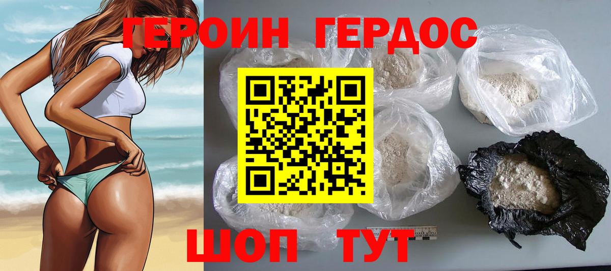 Героин Heroin Новочебоксарск