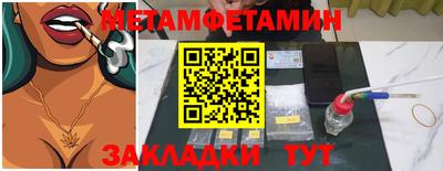метамфетамин Гусев