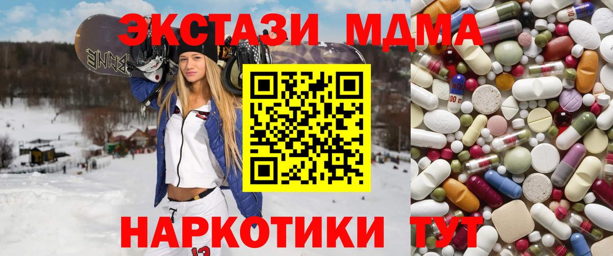 MDMA Molly  Вход с VPN  Новочебоксарск  MDMA crystal 