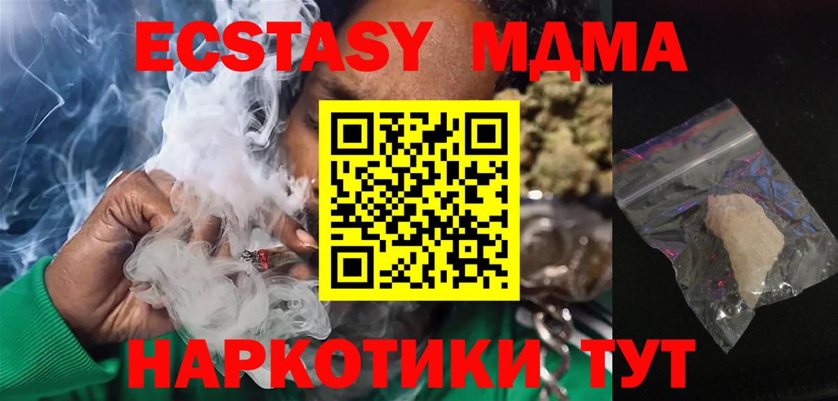 MDMA кристаллы Новочебоксарск