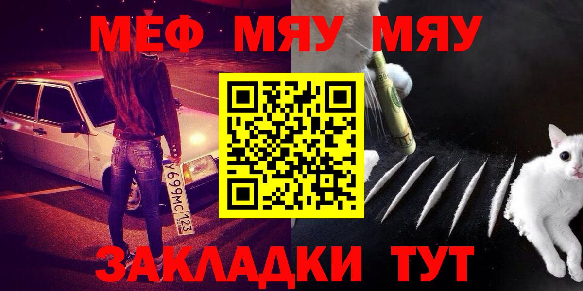 Мефедрон мука  Мефедрон  МЕФ мяу мяу  Новочебоксарск  Вход с VPN 