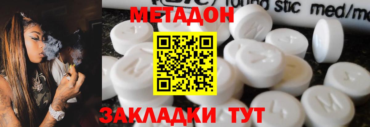 МЕТАДОН VHQ  Вход с VPN  Новочебоксарск 