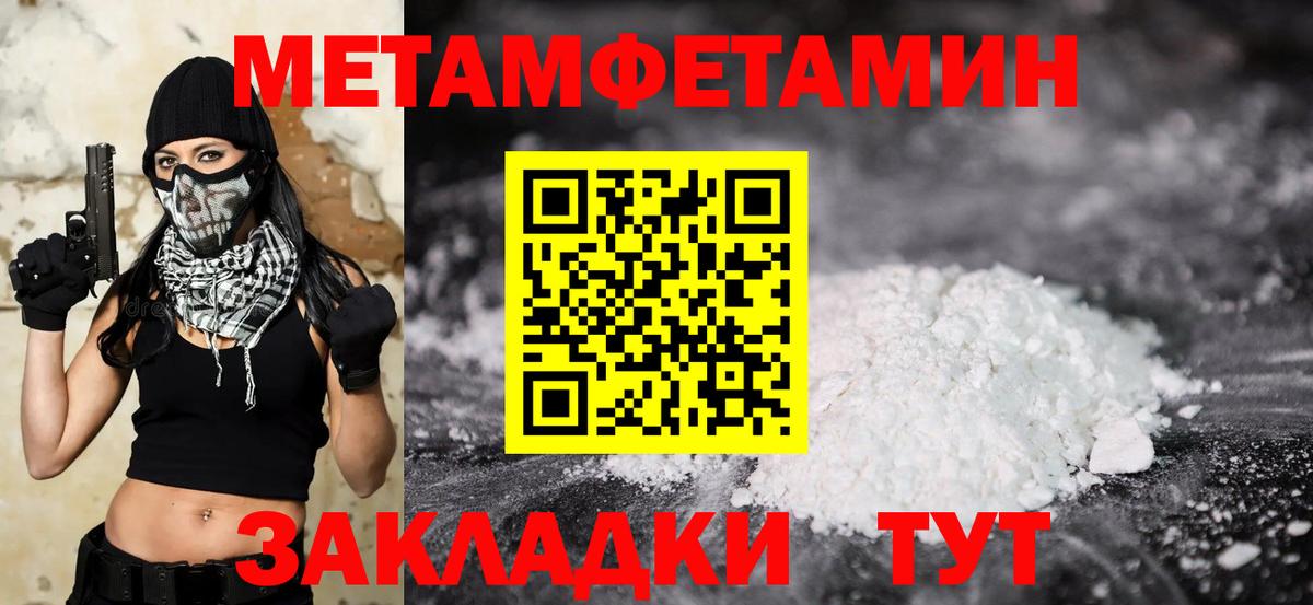 МЕТАМФЕТАМИН  Вход с VPN  Новочебоксарск  Метамфетамин Декстрометамфетамин 99.9% 